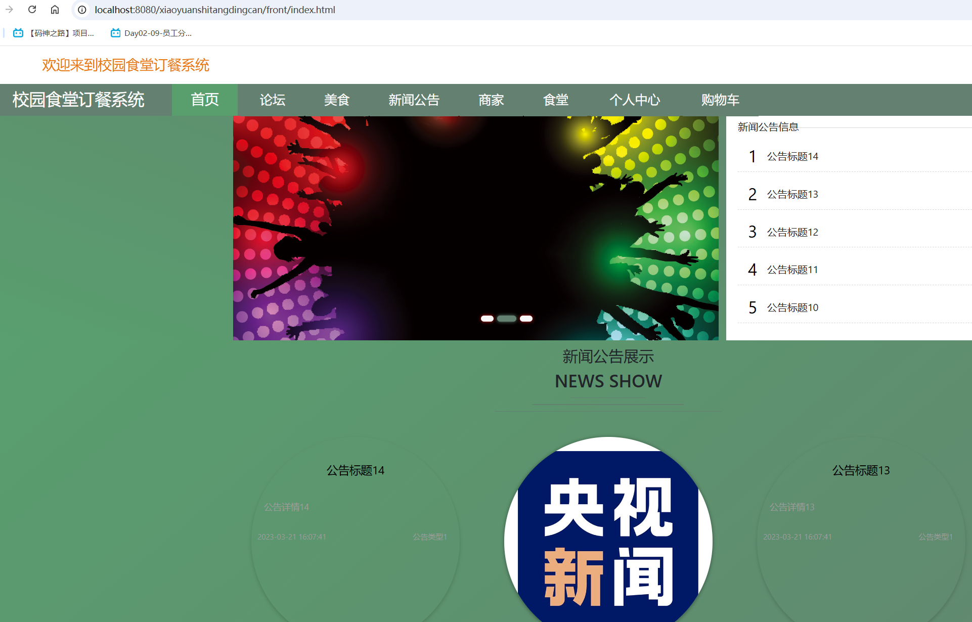 首页.png