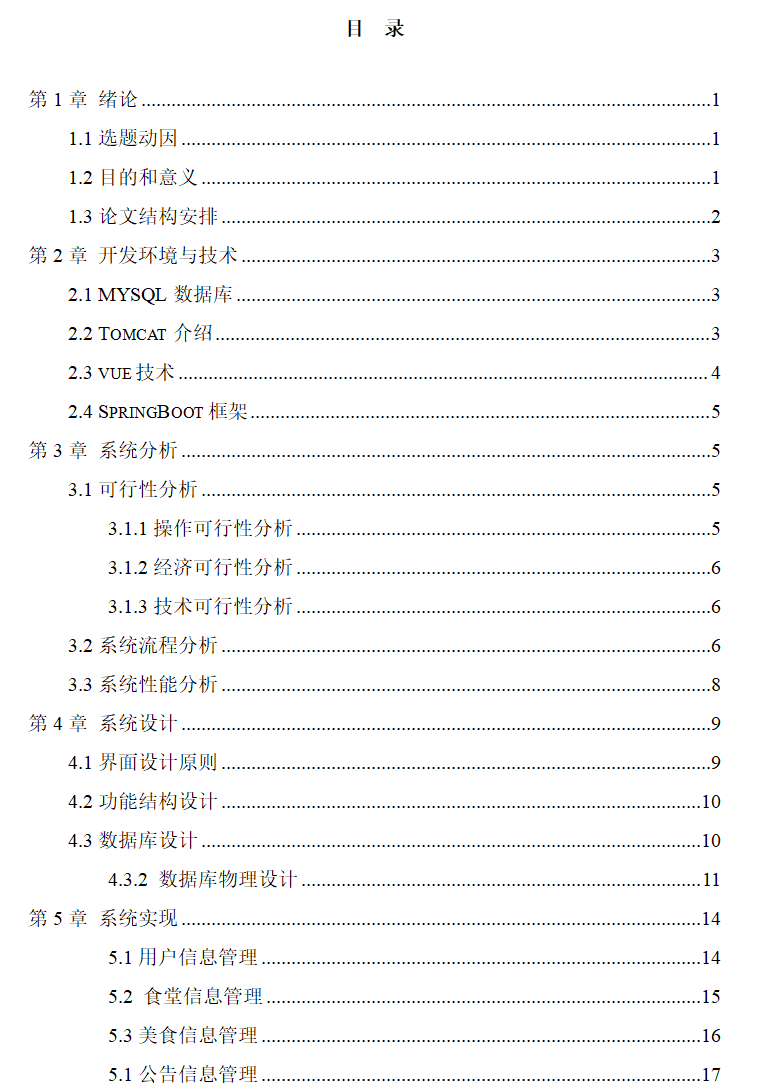 目录1.png