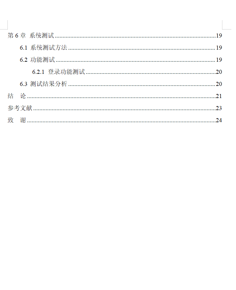 目录2.png