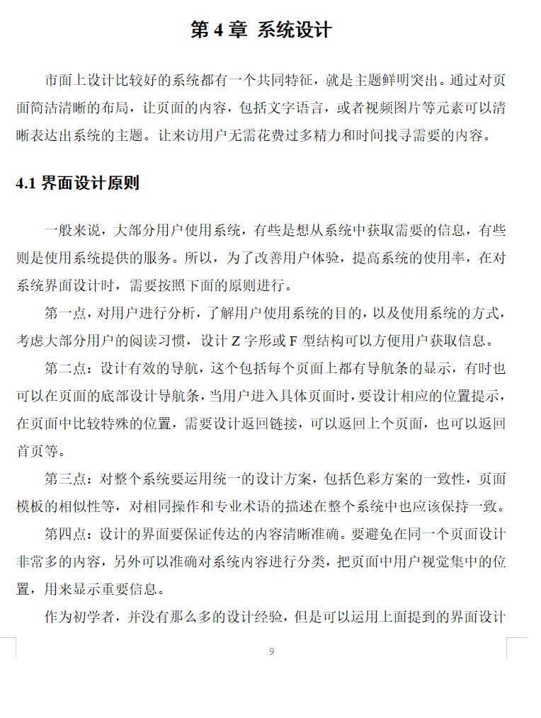 系统设计.png