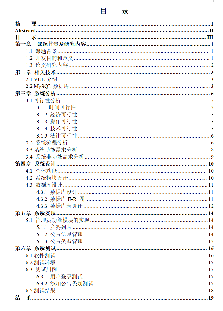 目录.png