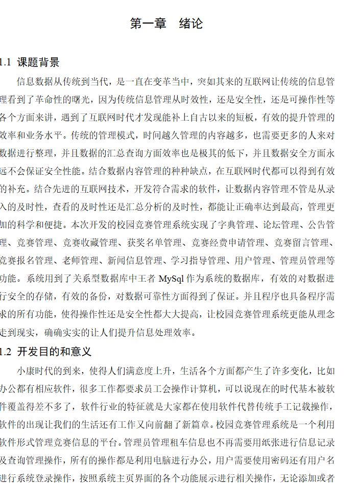 绪论.png