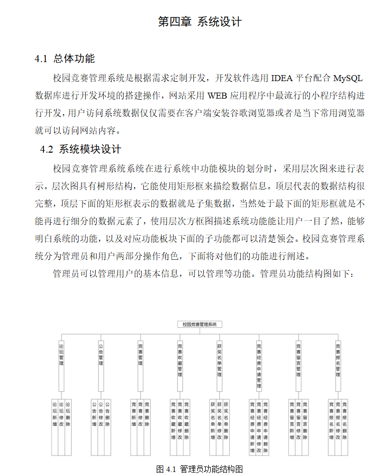 系统设计.png