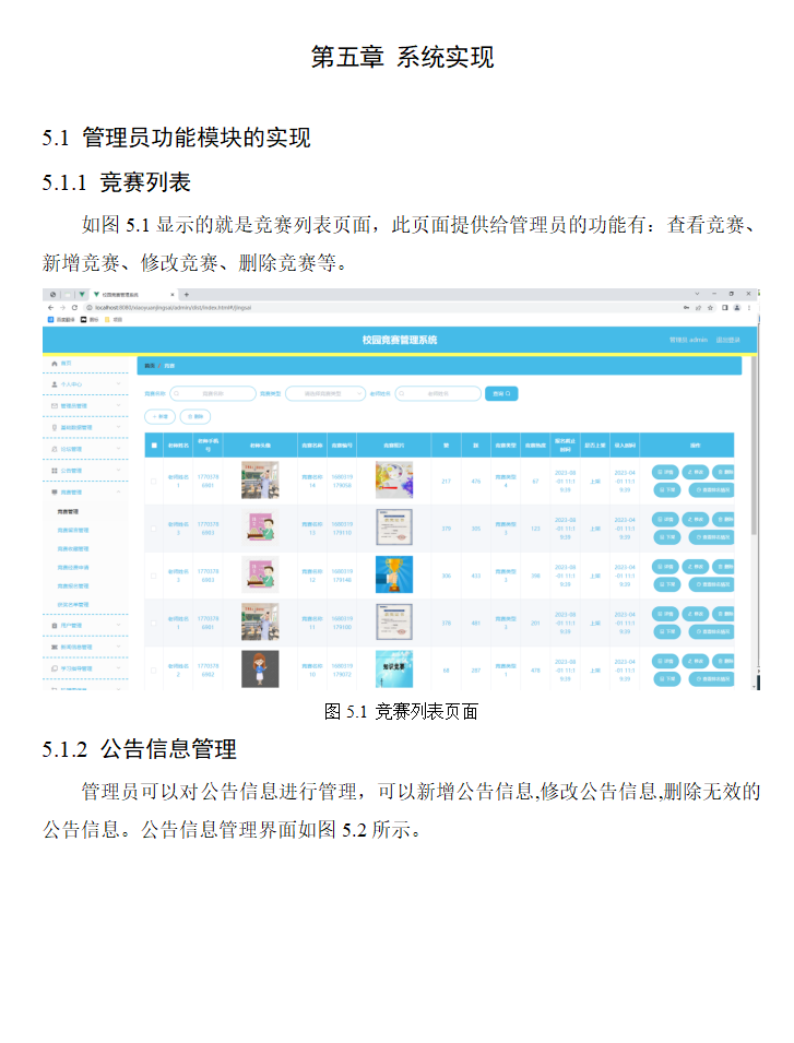 系统实现.png