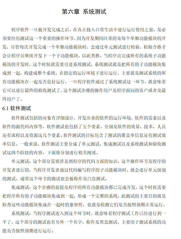 系统测试.png