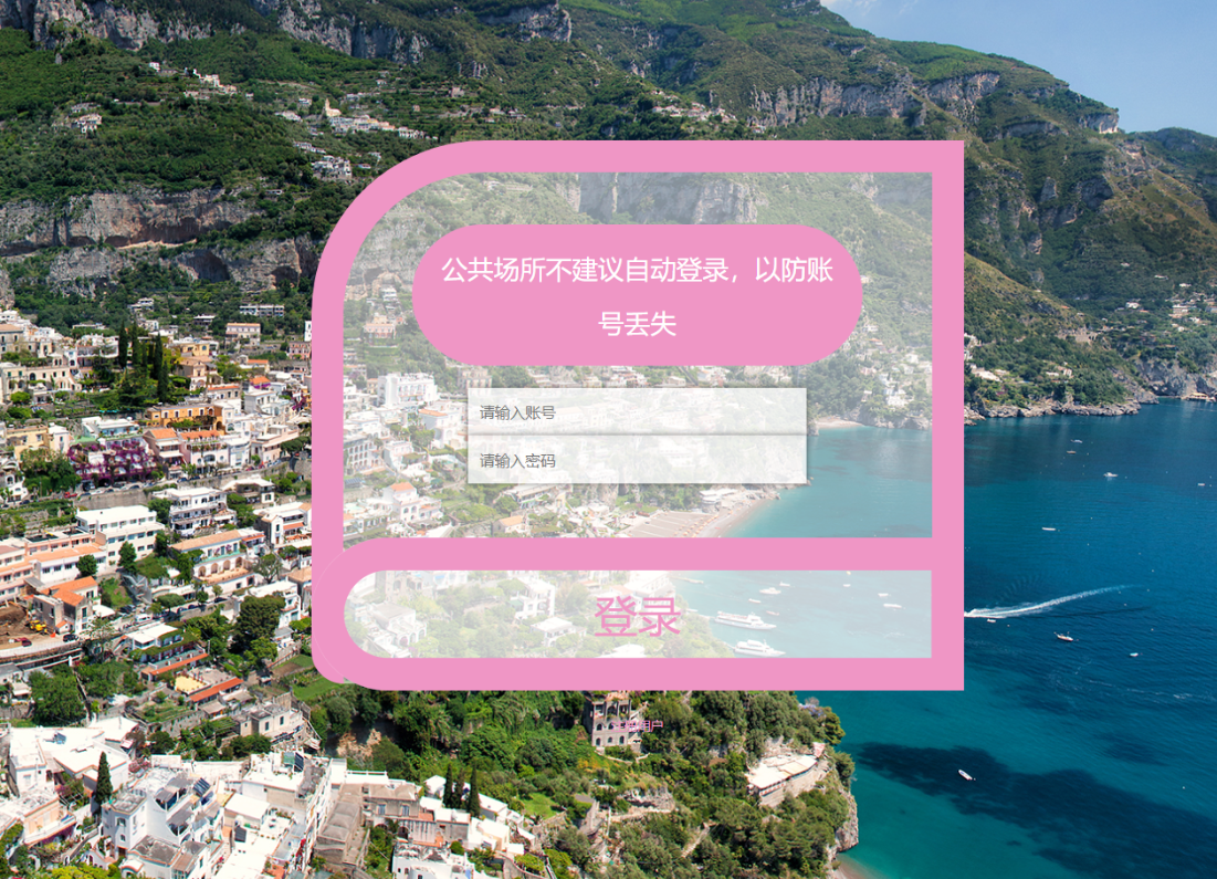 用户登录 (2).png