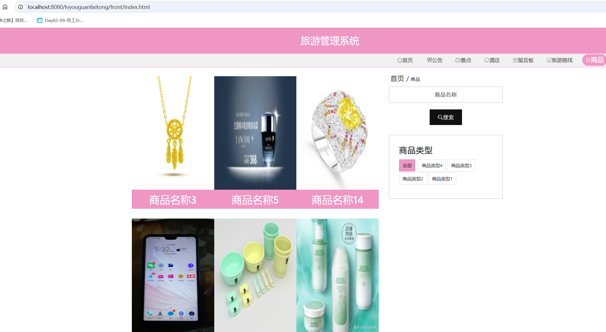 商品展示.png