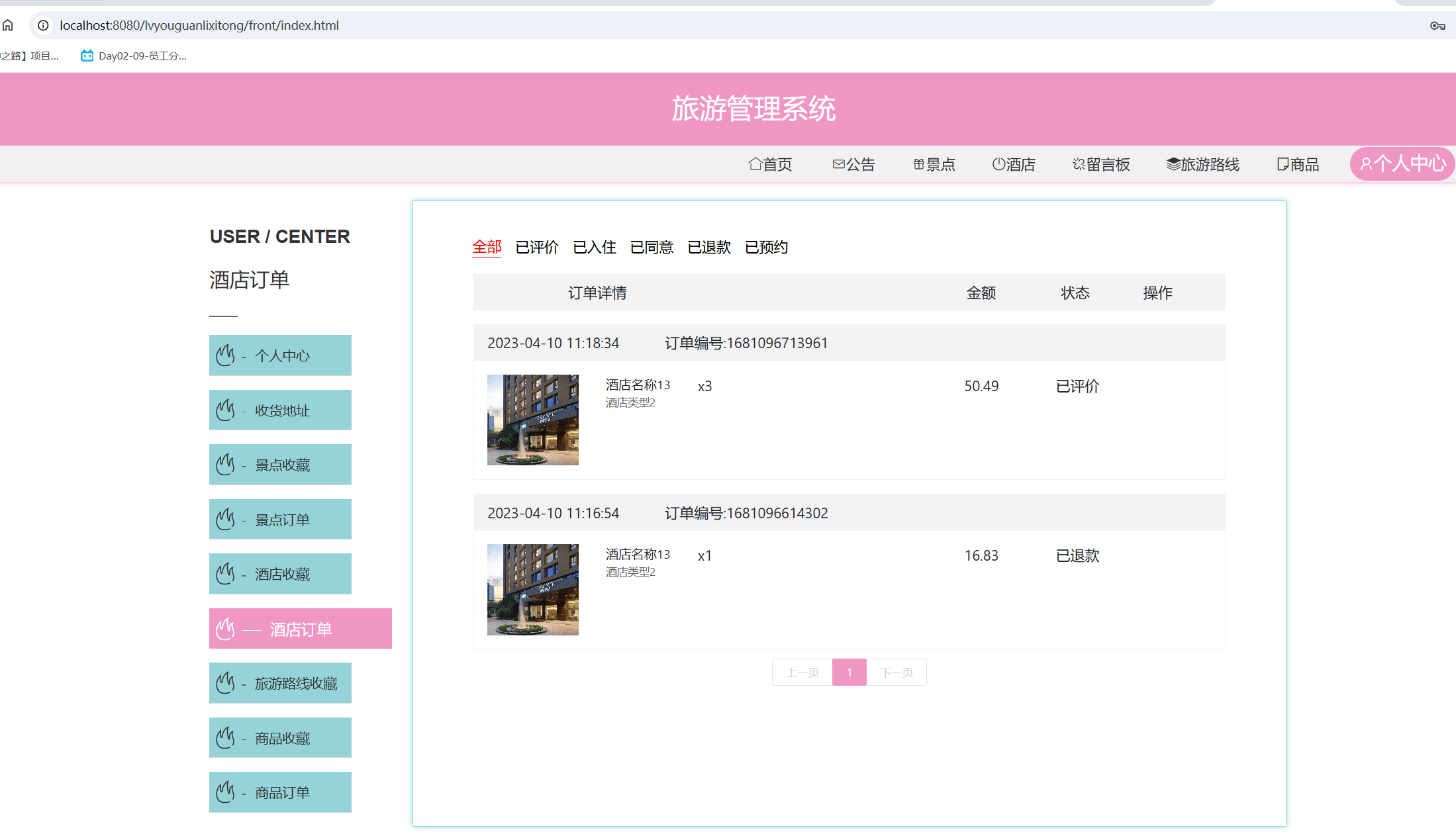 我的订单.png