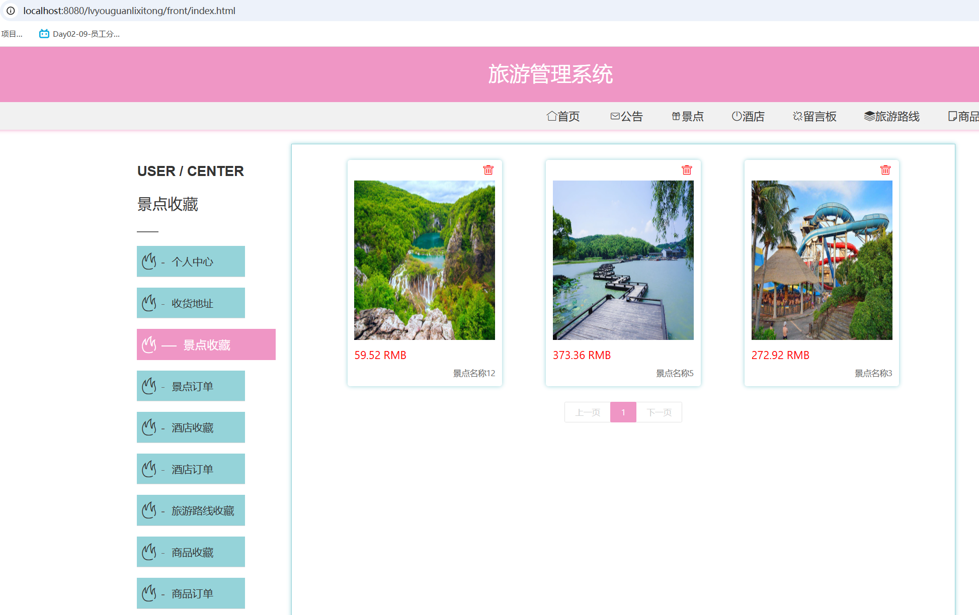 我的收藏.png