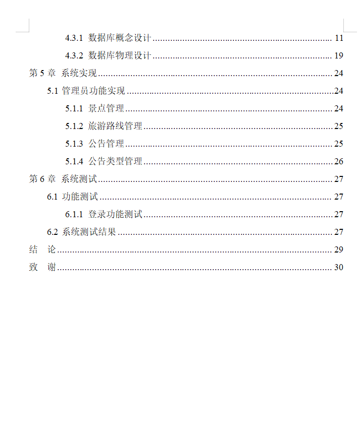 目录2.png