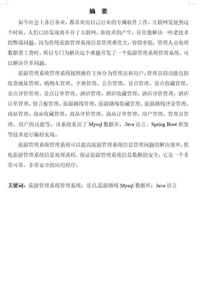 摘要.png