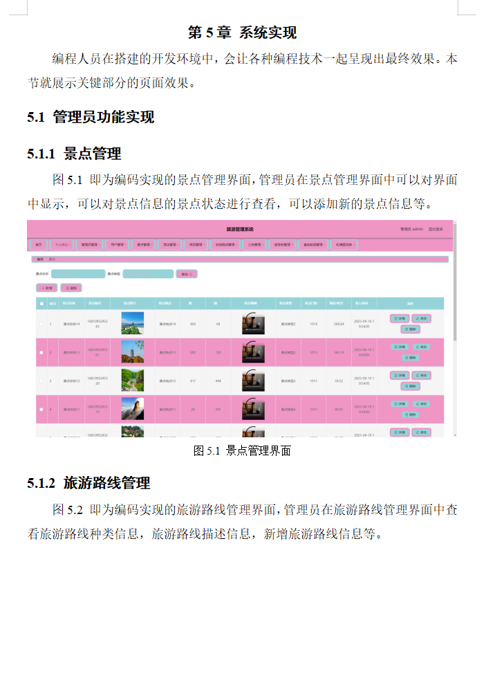 系统实现.png