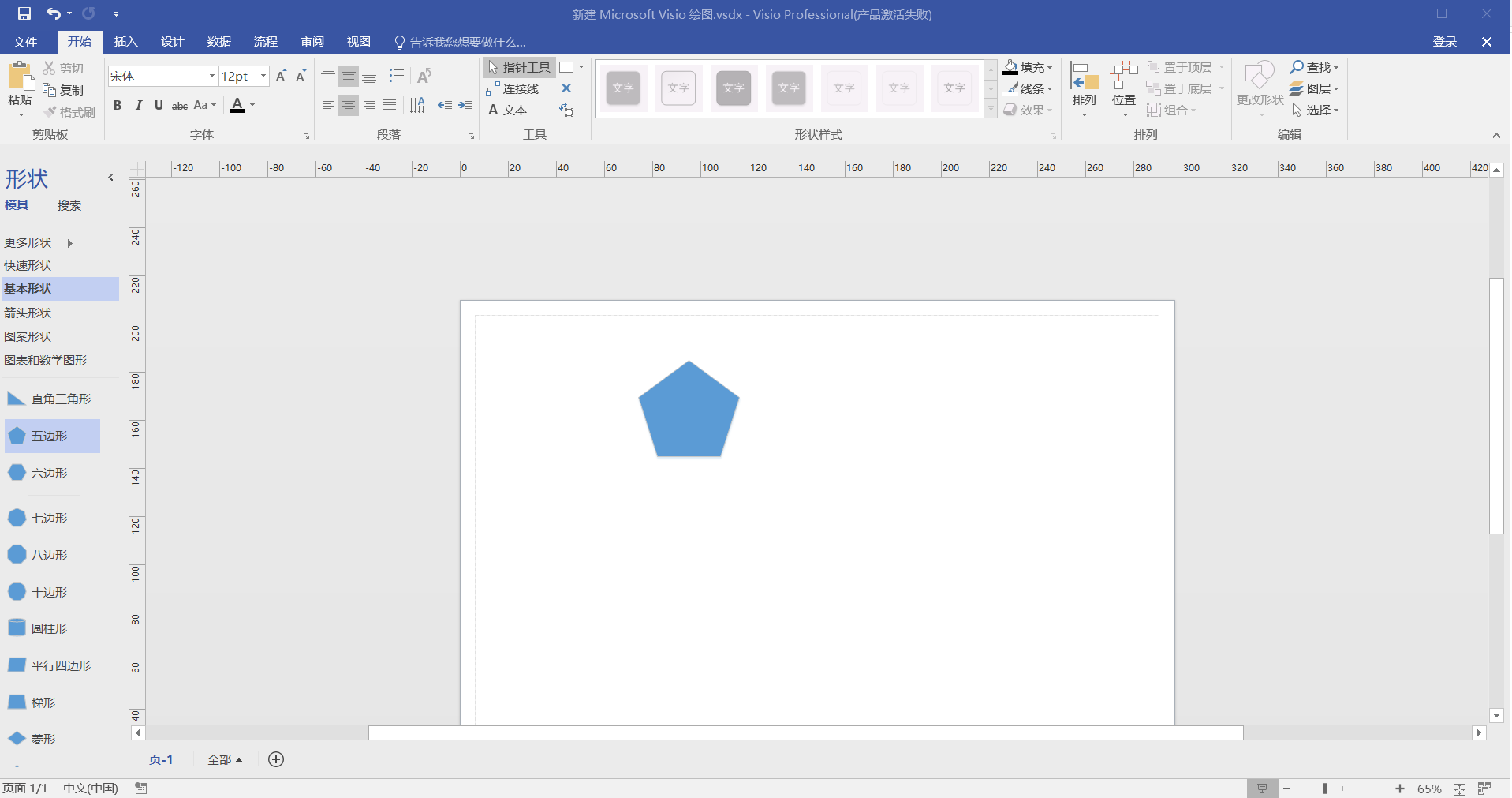 visio.png
