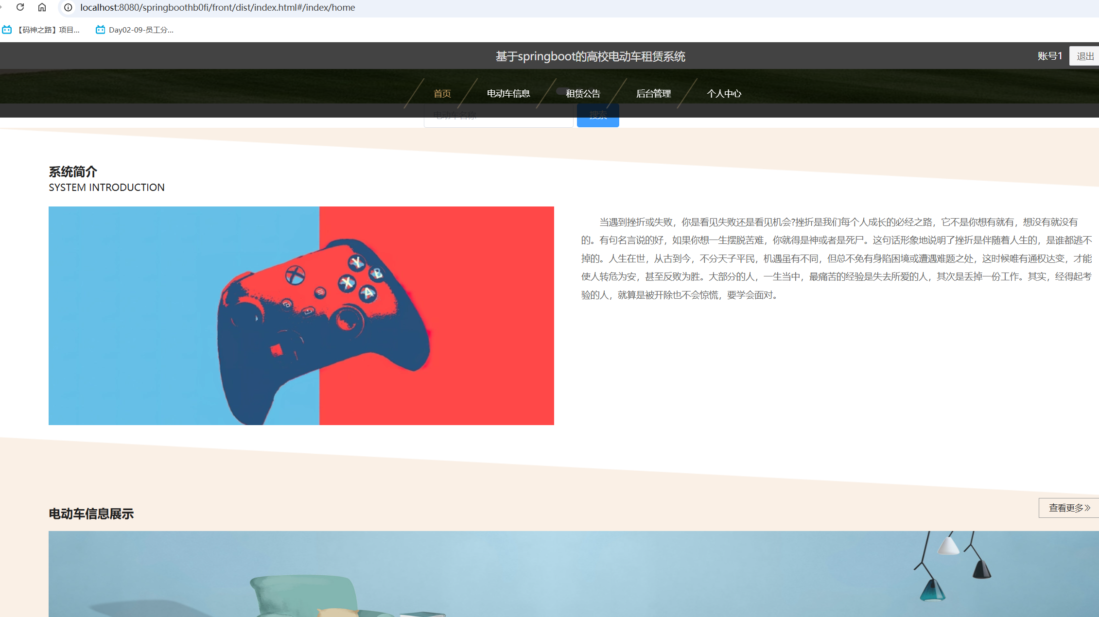 首页.png