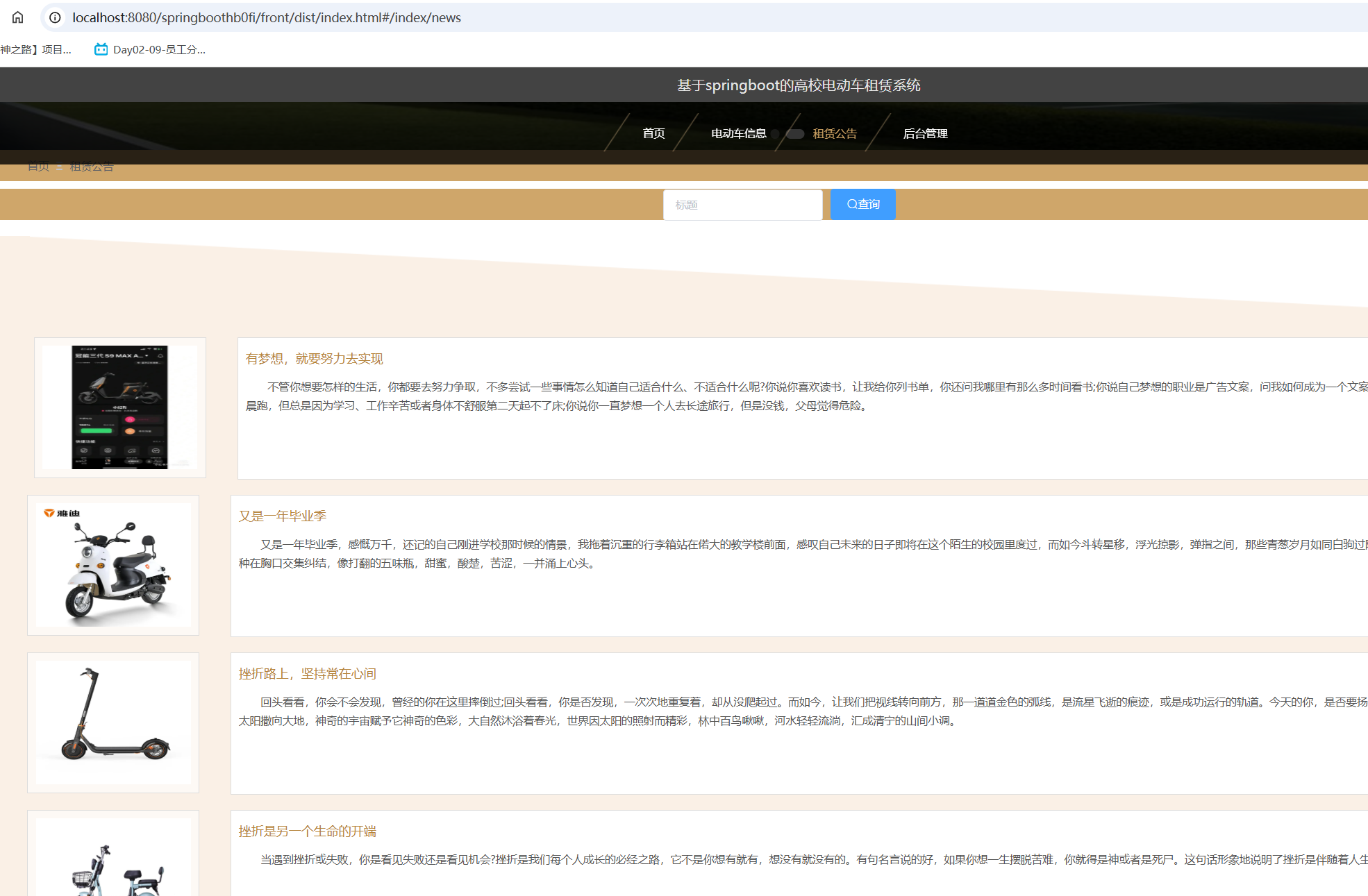 租赁公告.png