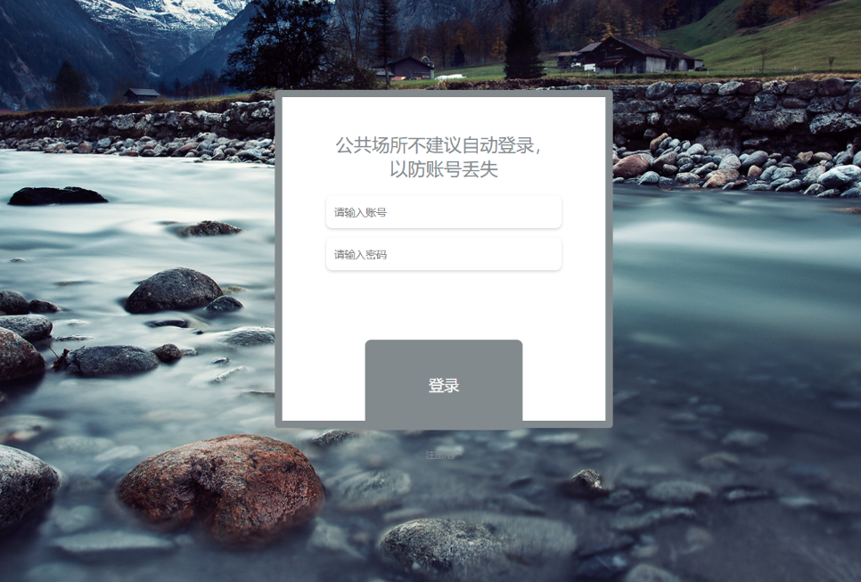 用户登录.png