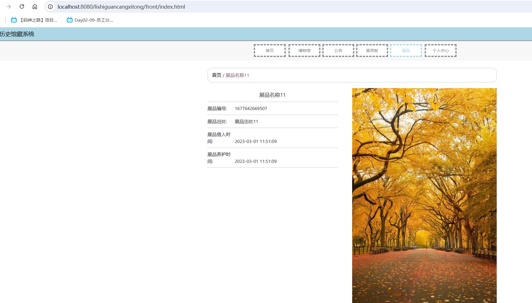 展品详情.png