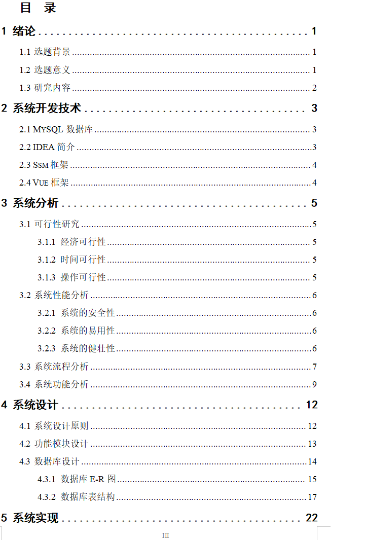 目录1.png