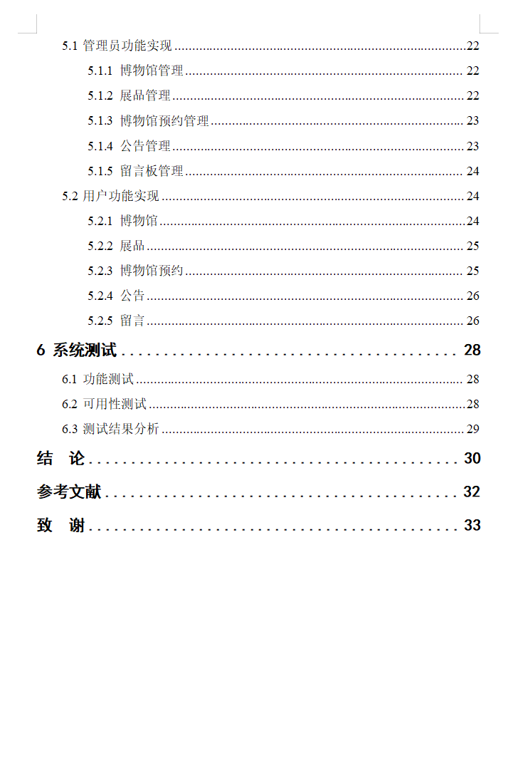 目录2.png