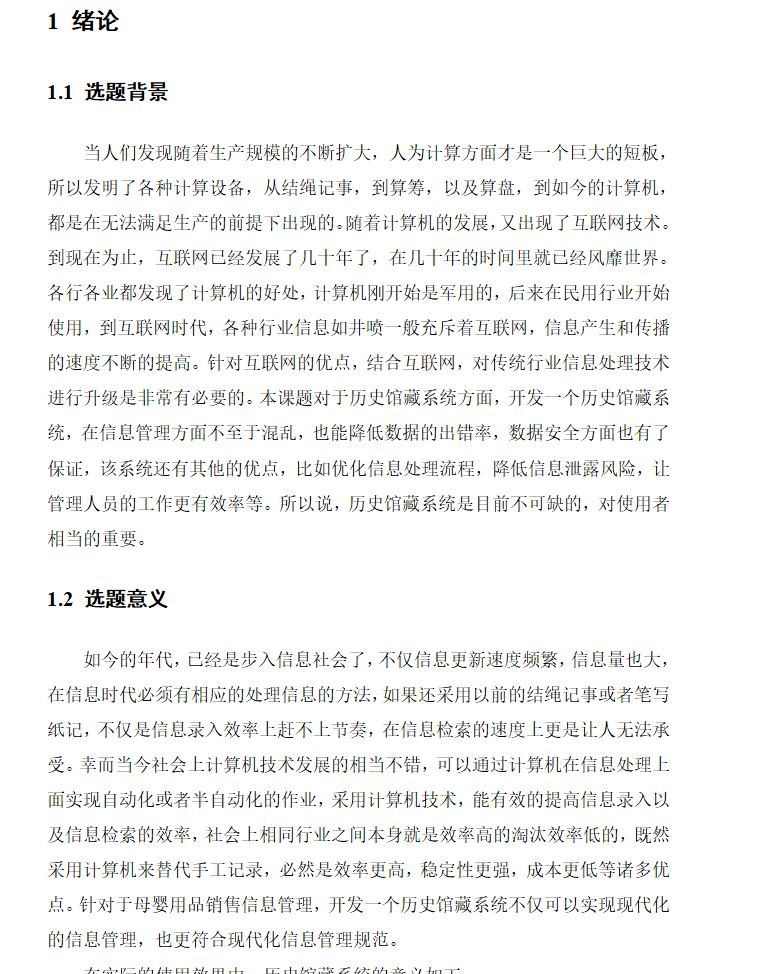绪论.png