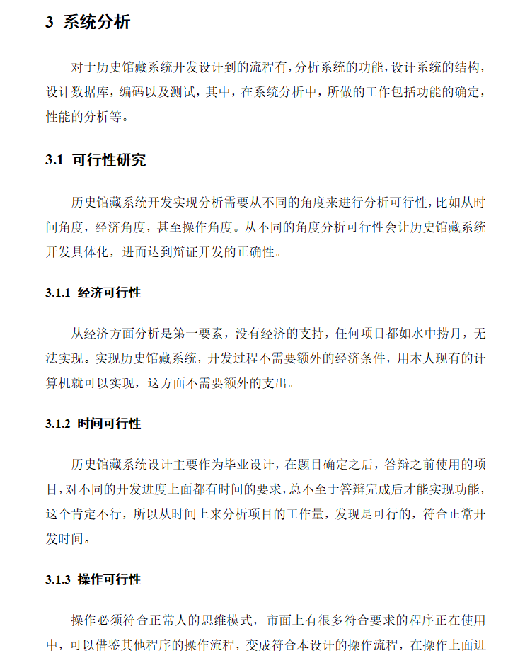 i通分析.png