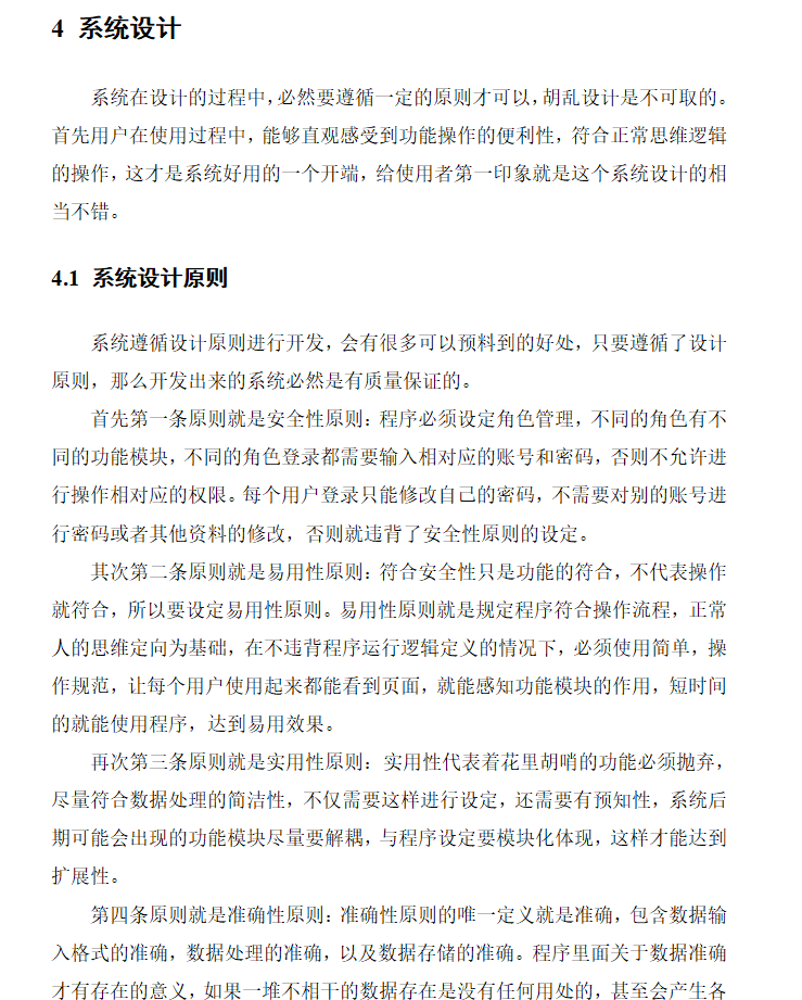 i通设计.png