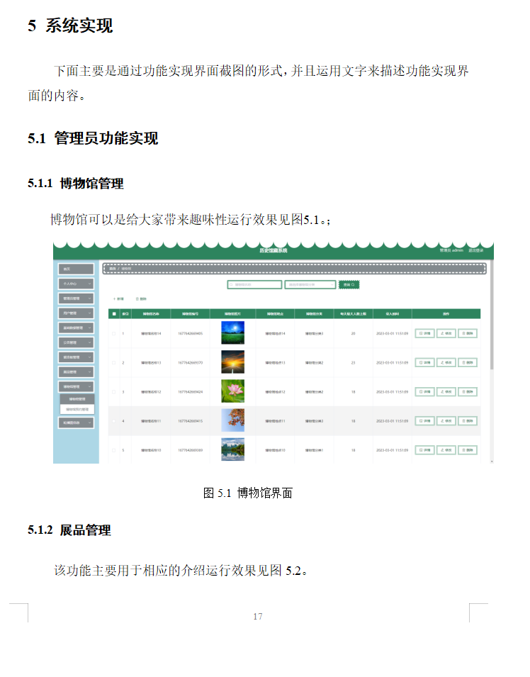 i通实现.png