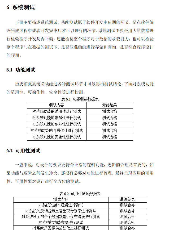 i通测试.png