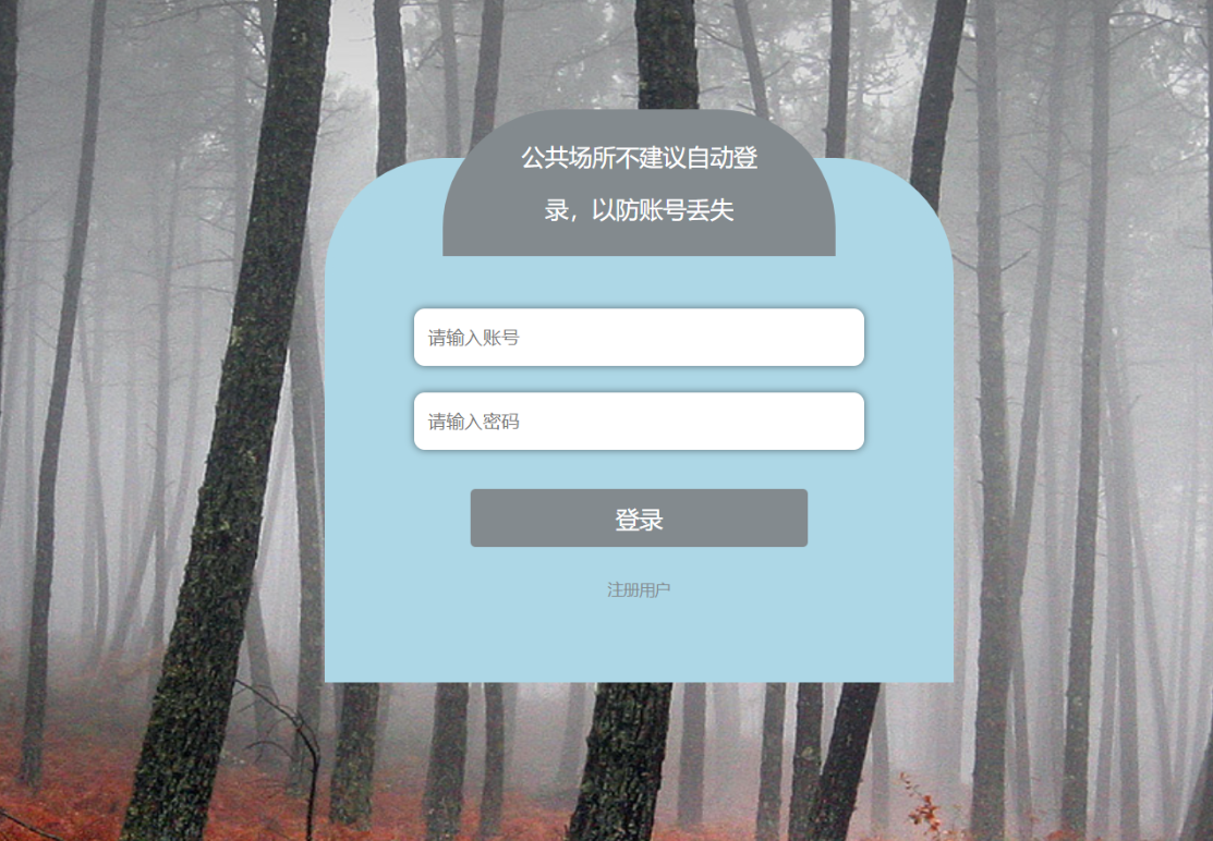 用户登录 (2).png