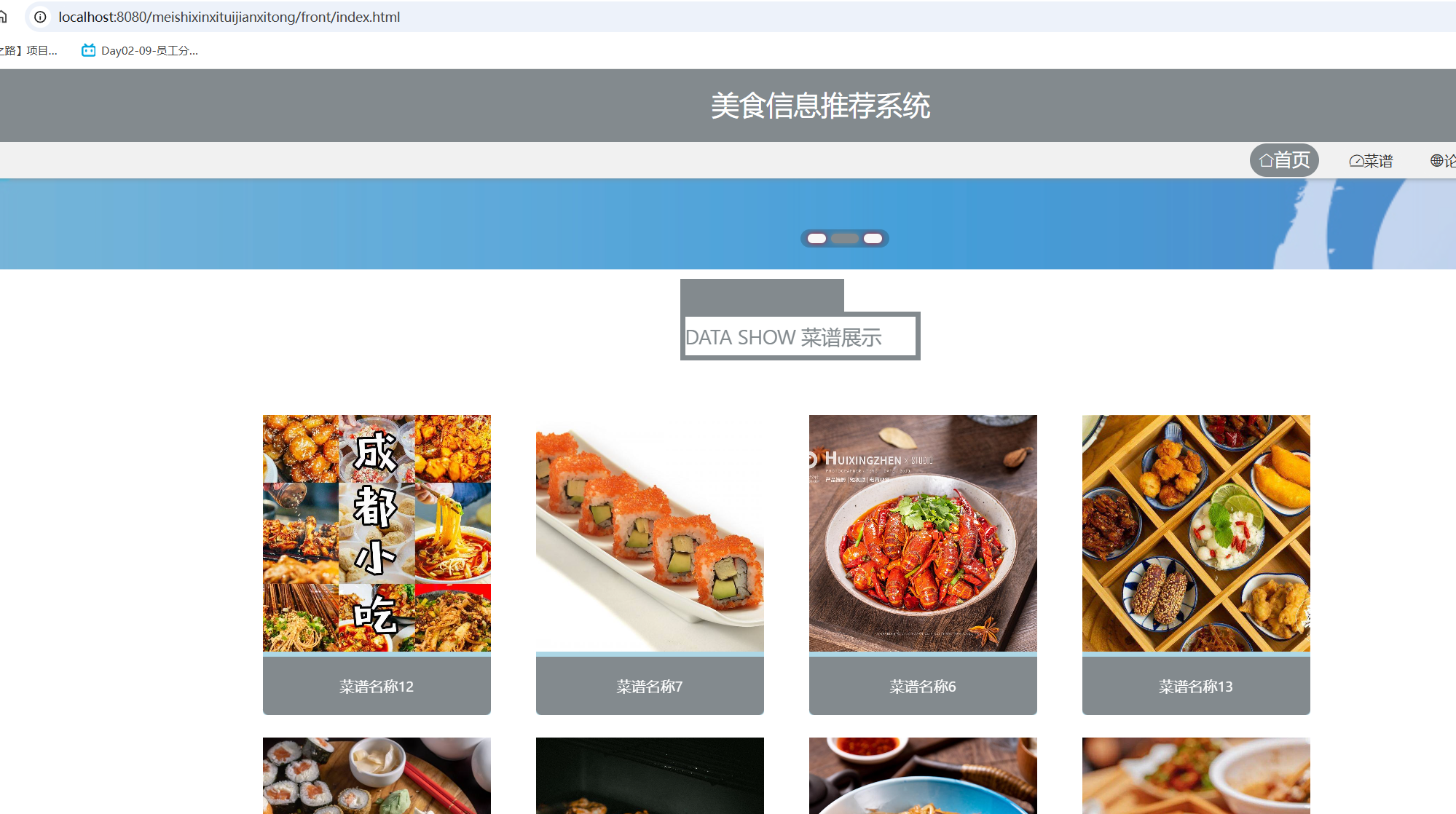 首页.png