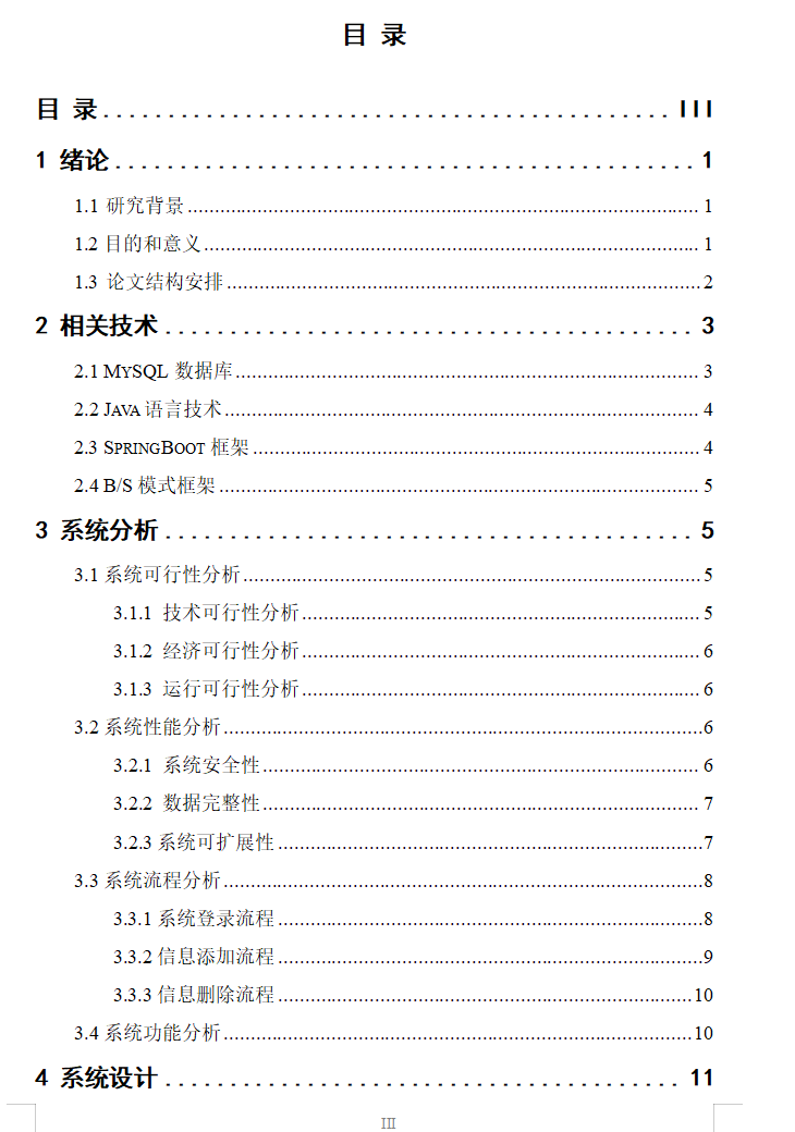目录1.png