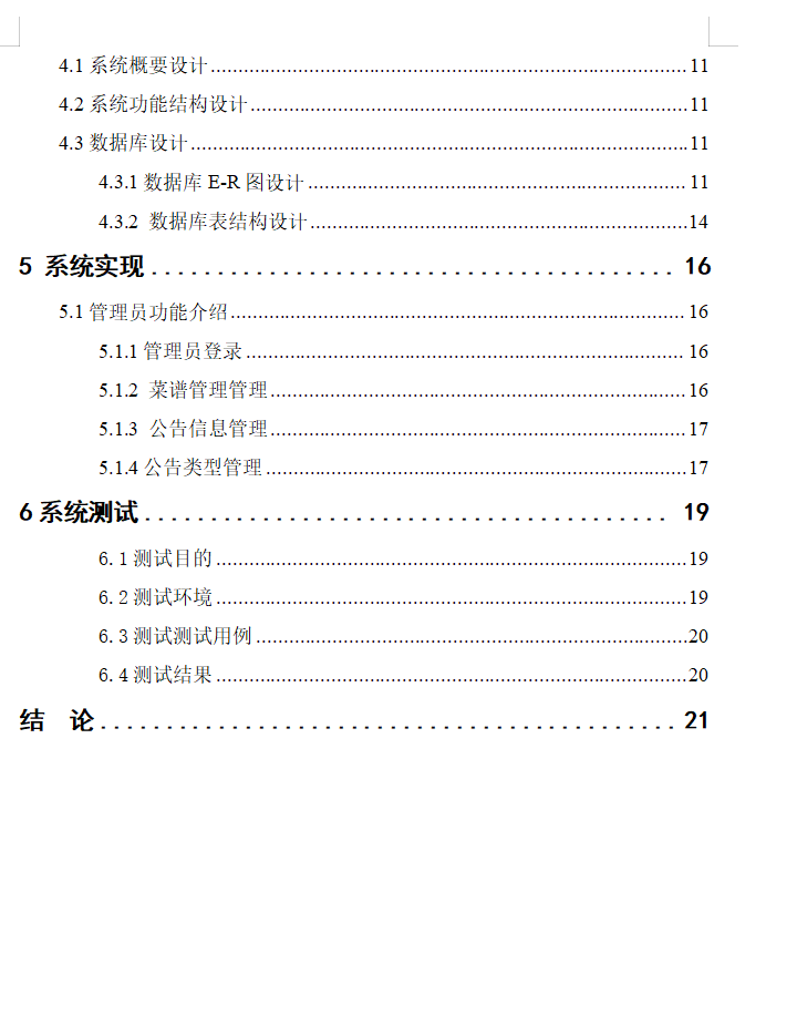 目录2.png