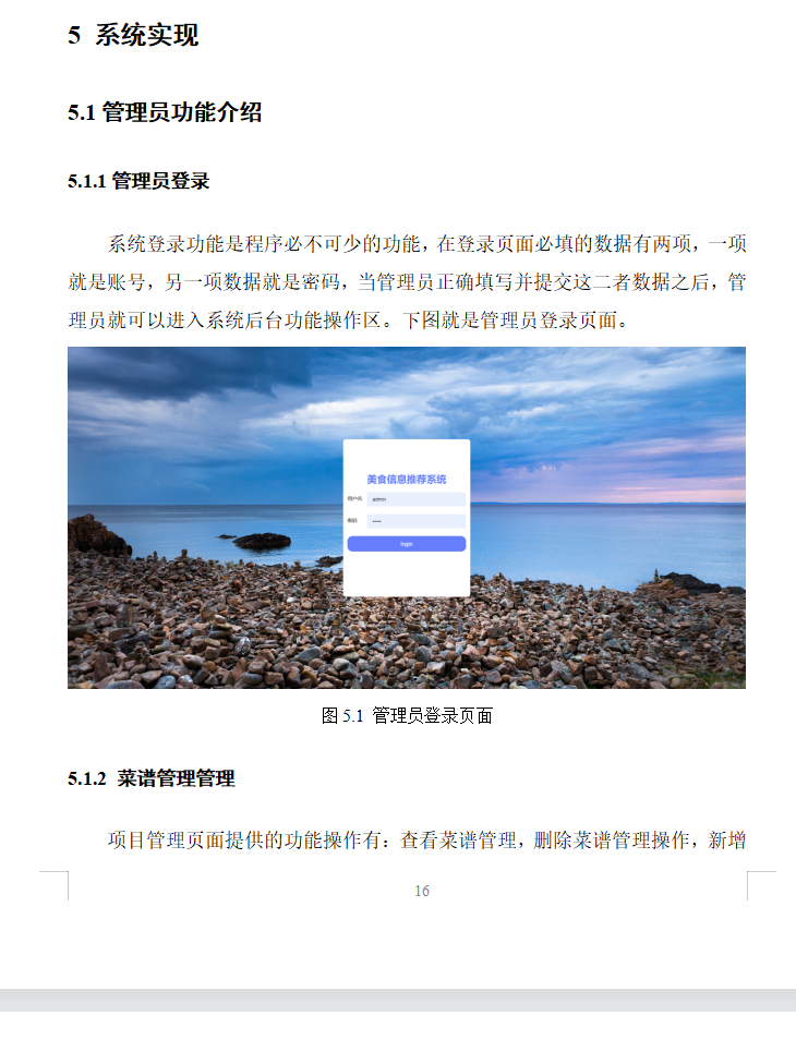 系统实现.png