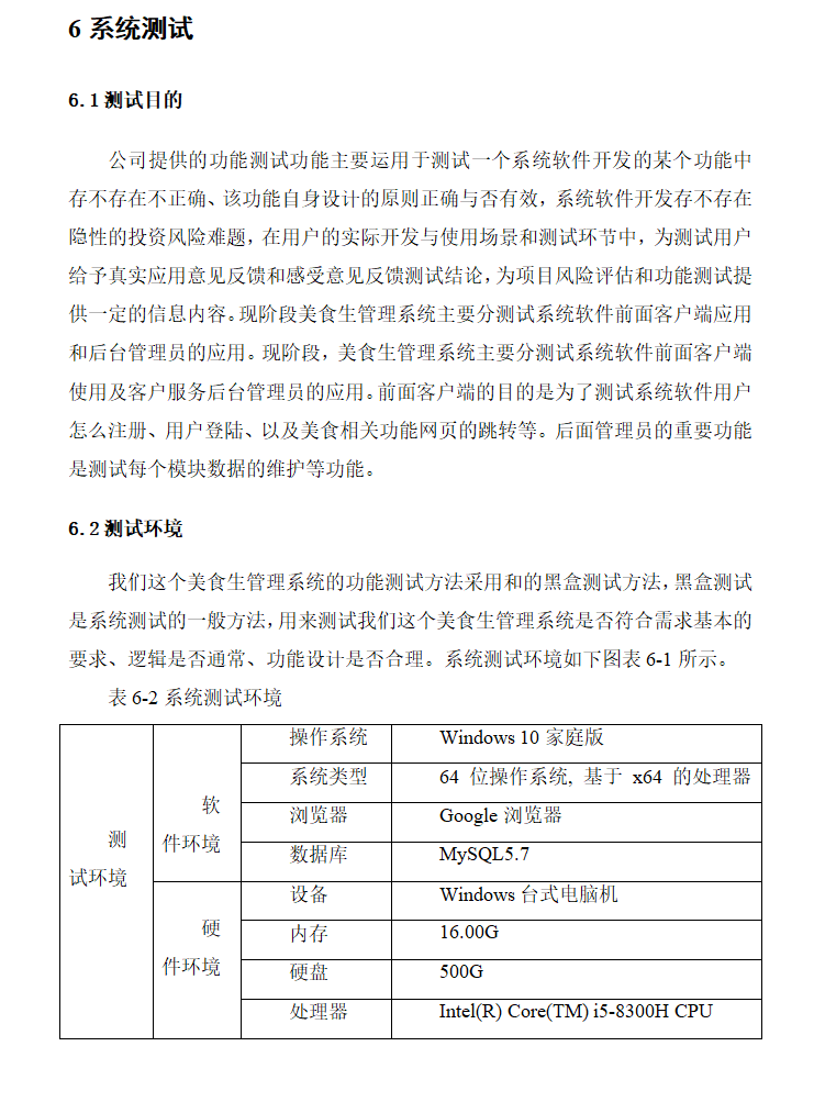 系统测试.png