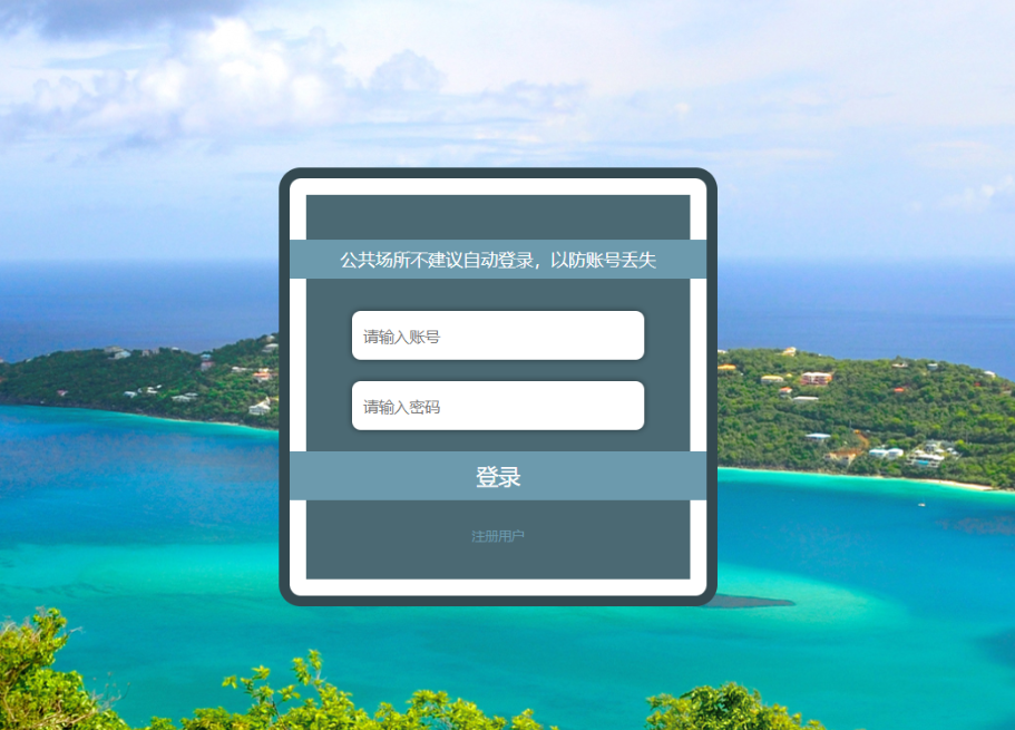 用户登录 (2).png