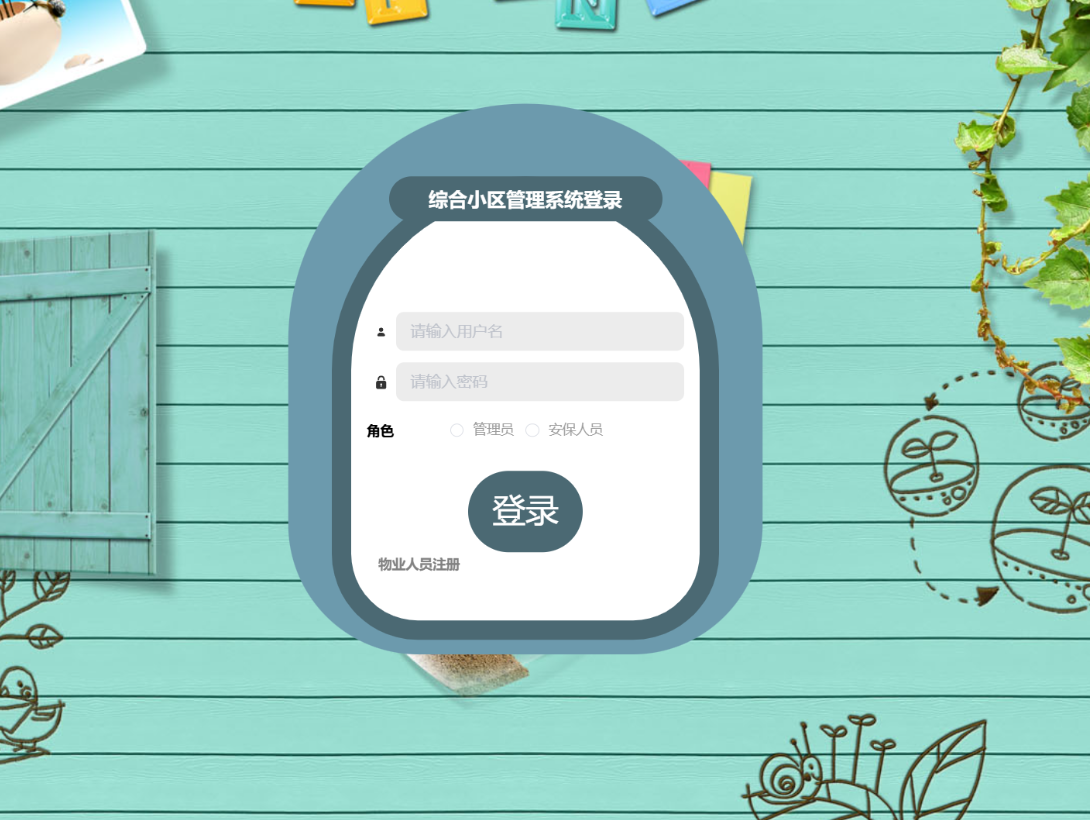 登录 (2).png