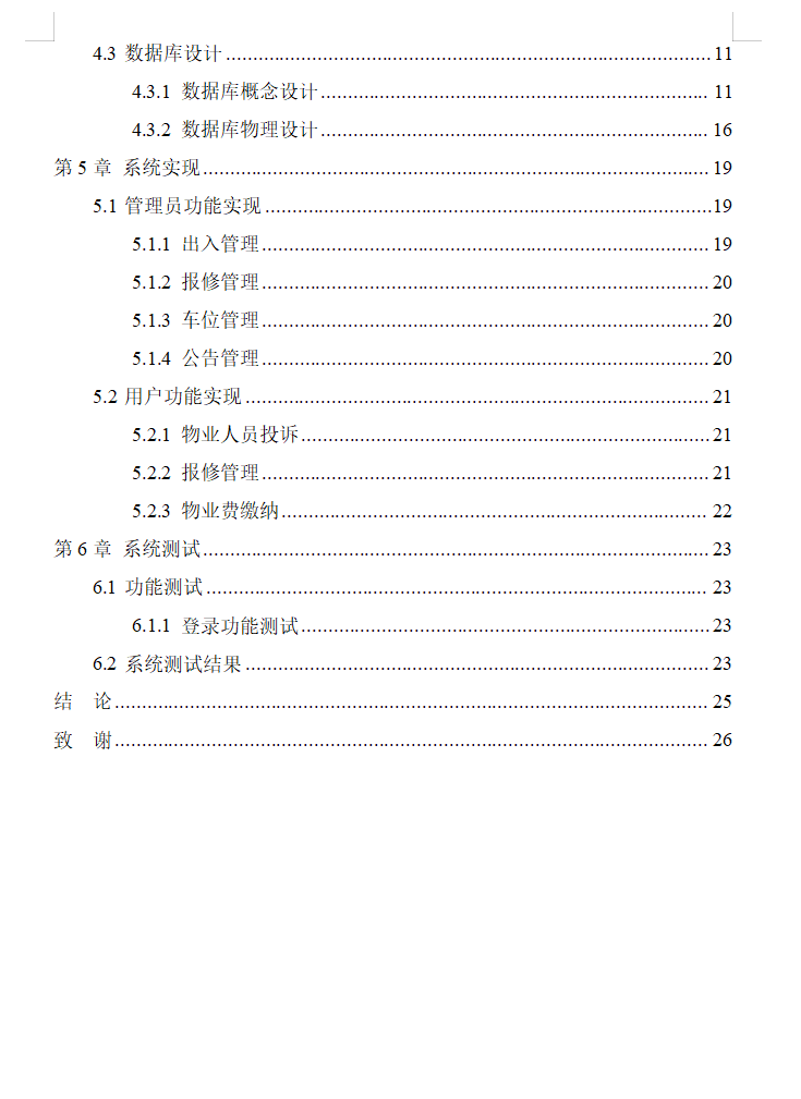 目录2.png