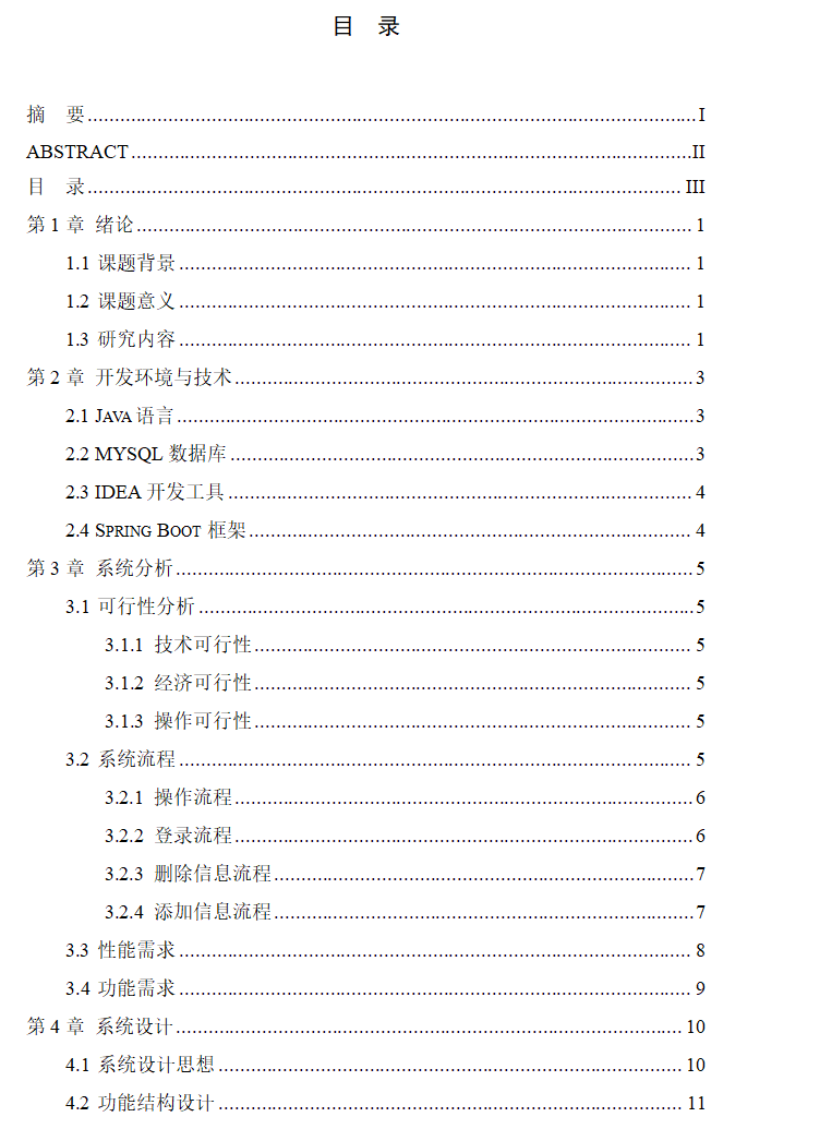 目录1.png