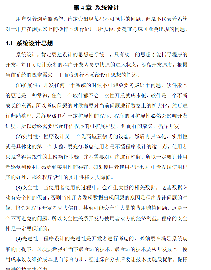 系统设计.png
