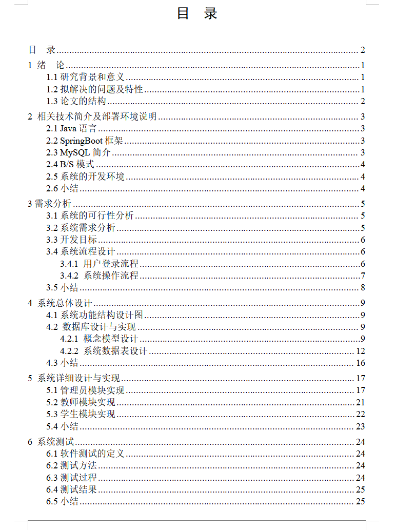 目录1.png