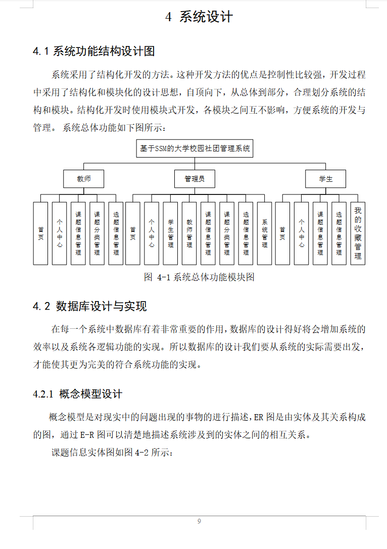系统设计.png