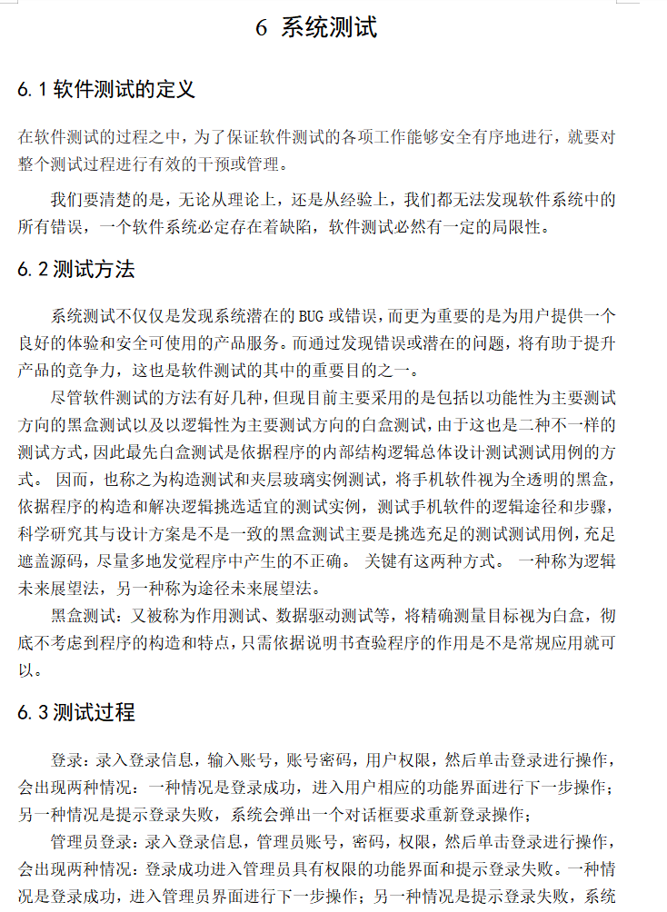 系统测试.png