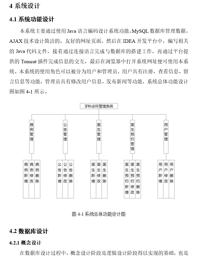 系统设计.png