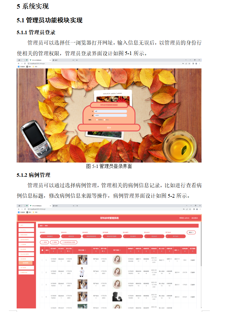 系统实现.png