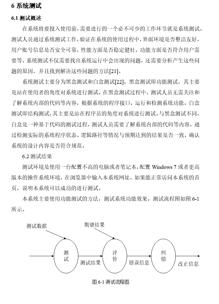 系统测试.png