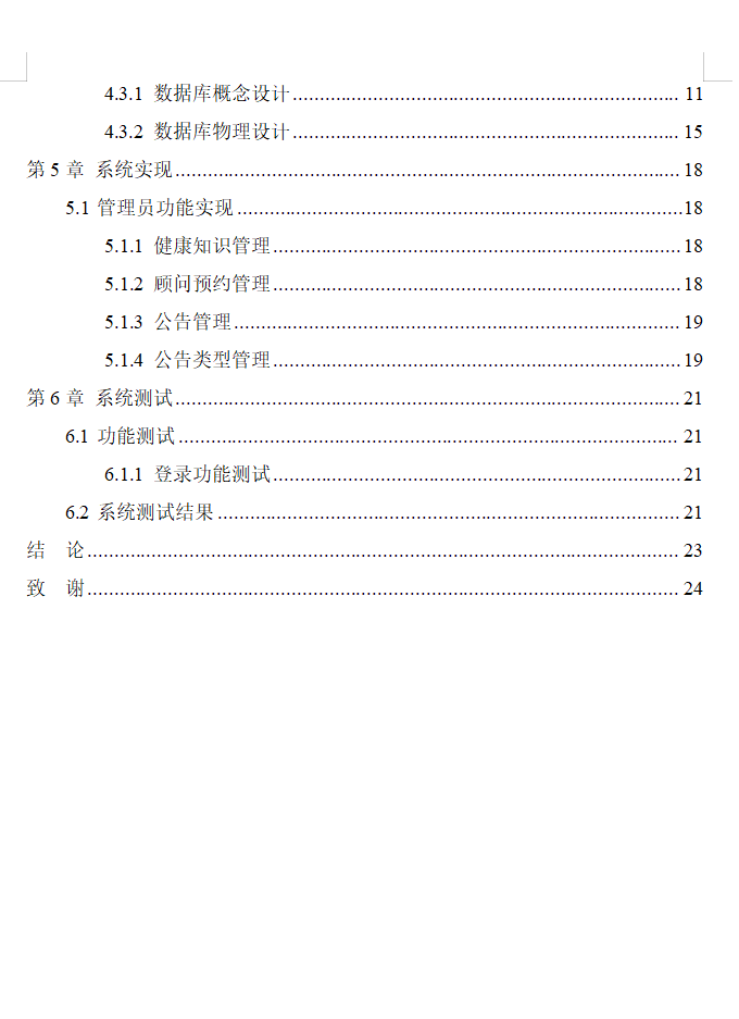 目录2.png
