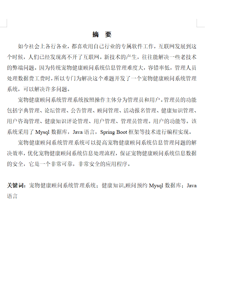 摘要.png