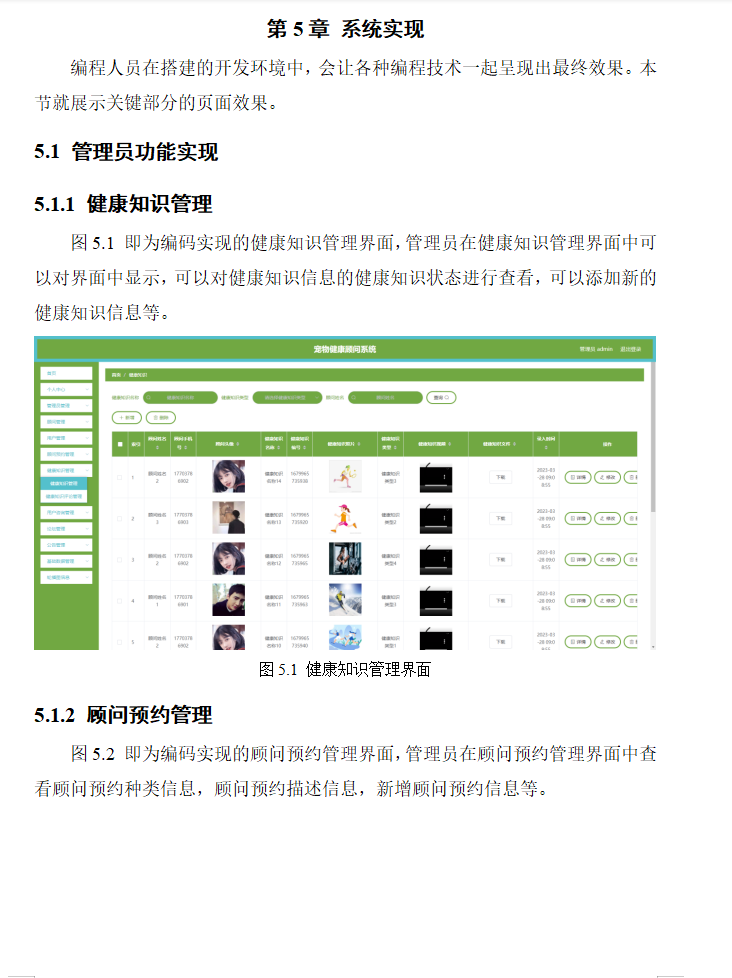 系统实现.png