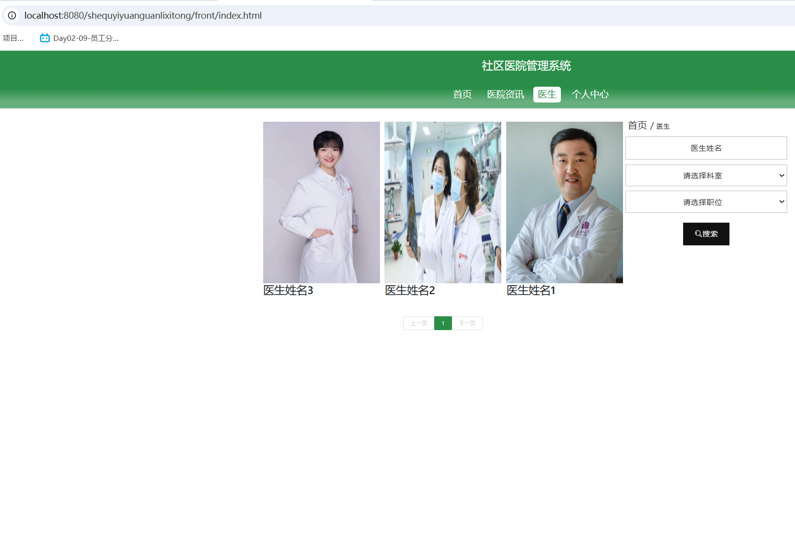 医生.png