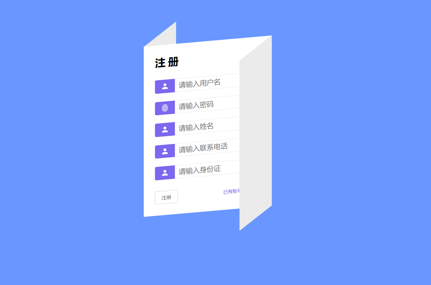 注册.png